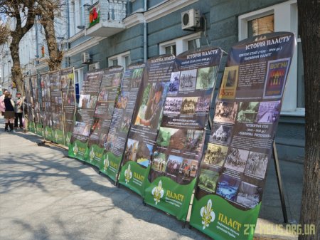 У Житомирі пластуни відкрили вуличну виставку "Не зрадили своїх присяг"