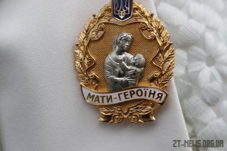 Шестеро житомирянок отримали почесне звання «Мати-героїня»