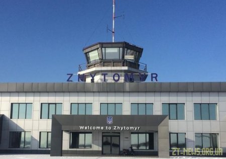 В аеропорту «Житомир» прикордонники "оформили" перший літак