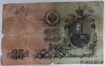 Прикордонники запобігли вивезенню грошових банкнот царської Росії до Білорусі