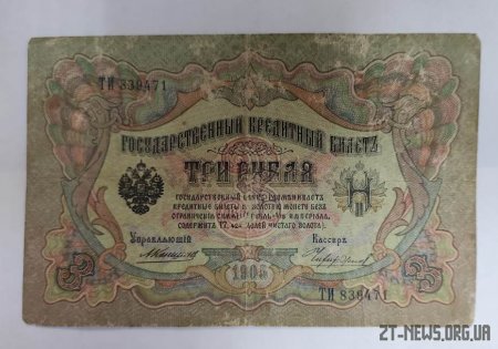 Прикордонники запобігли вивезенню грошових банкнот царської Росії до Білорусі