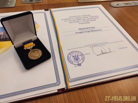 Житомирянина відзначено премією Кабінету Міністрів України