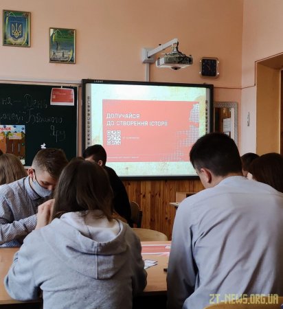 Вчителі й учні шкіл Житомира взяли участь у Національному уроці пам’яті до 80-х роковин трагедії Бабиного Яру