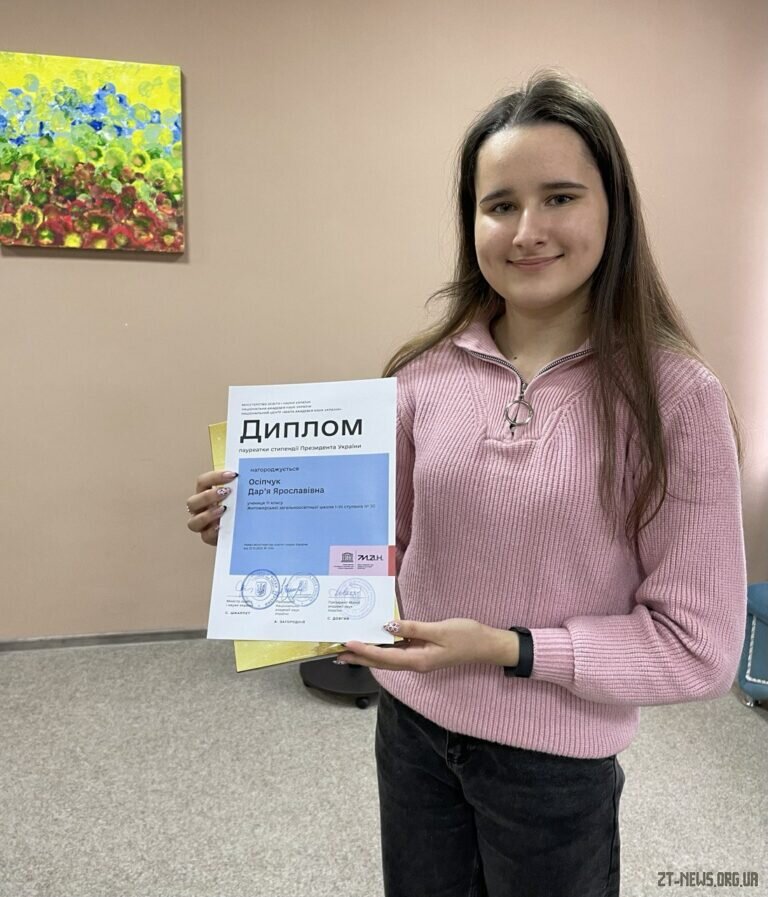 Учениця з Житомира стала лауреаткою стипендії Президента України