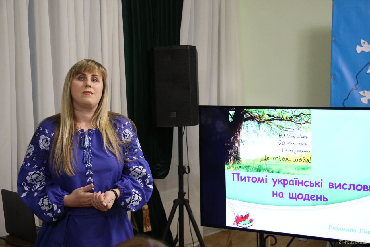 У Домі української культури вшосте стартували курси із вивчення української мови
