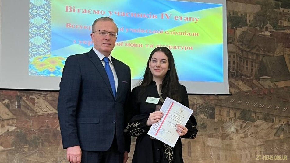 Житомирські ліцеїсти стали призерами Всеукраїнської олімпіади з української мови