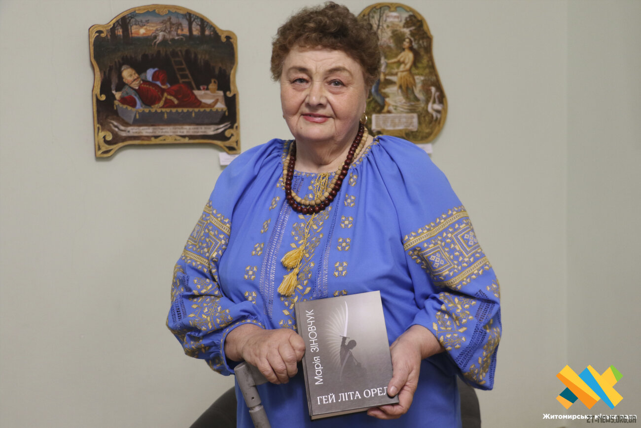Письменниця Марія Зіновчук презентувала свою нову книгу «Гей літа, орел»
